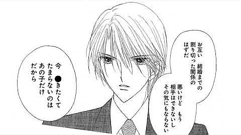 女性漫画 ごめん 我慢利かない 年上旦那サマにはじめて奥を熱く満たされて 教えて 旦那サマ 2 話 恋愛maxチャンネル Mp3