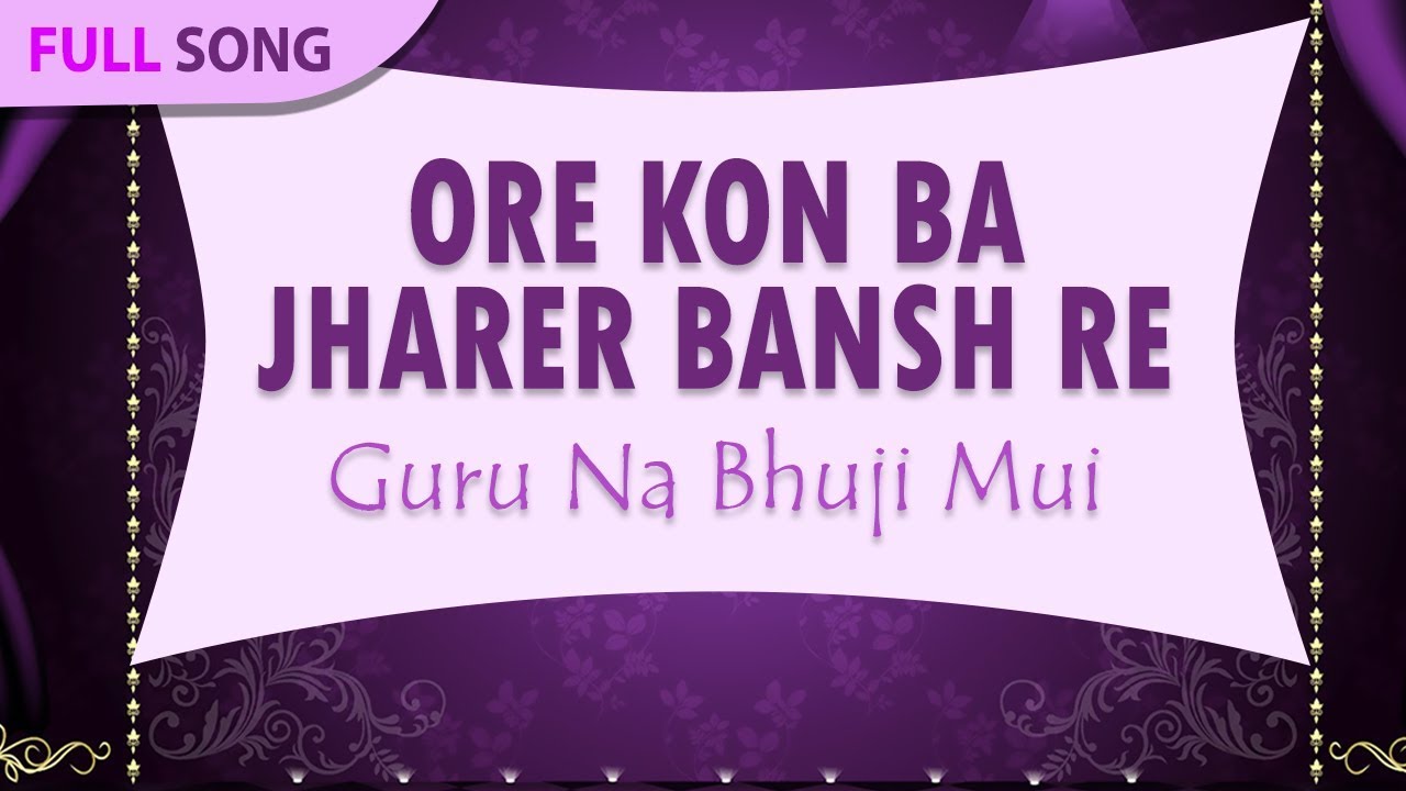 Ore Kon Ba Jharer Bansh Re  Gosto Gopal Das  Guru Na Bhuji Mui  Bengali Folk Songs