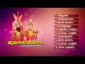 മുത്തപ്പശരണം | MUTHAPPA SARANAM | Hindu Devotional Songs Malayalam | Muthappan Songs Mp3 Song