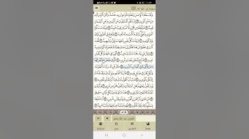 سورة ق كاملة