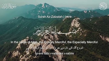 Surah Az-Zalzalah (The Earthquake) | سورة الزلزلة | Fatih Seferagic | The Serenity Quran