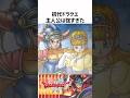 ドラクエ解説【1主人公】hd2d