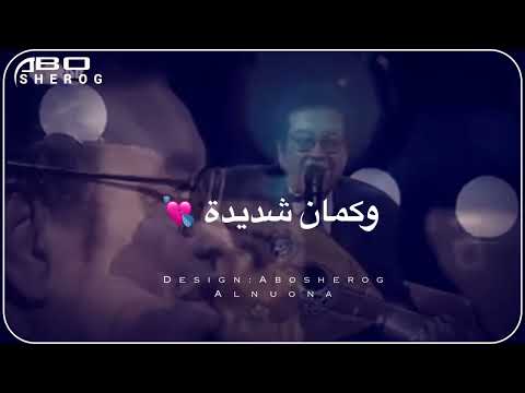 عبدالكريم الكابلي تاني ريده