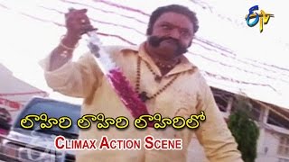 Lahiri Lahiri Lahiri Lo Telugu Movie Climax Action Scene Aditya Hari Krishna Etv Cinema