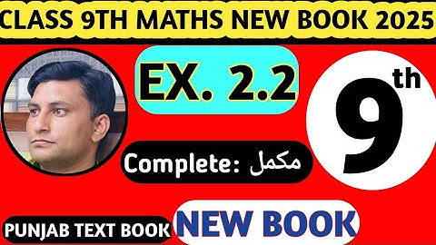 Exercise 2.2 complete class 9th Math New Book 2025 Punjab board| 9th Math Ex 2.2 class 9 New Book.
