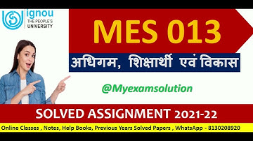 MES 013 SOLVED ASSIGNMENT 2021-22 in Hindi || अधिगम शिक्षार्थी एवं विकास || IGNOU Solved Assignment