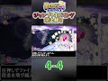 星のカービィWiiデラックス　ジャンプ＋ホバリング禁止縛り4-4 #Shorts