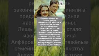 Правда, которая скрывалась годами #новости #жизнь #судьба #любовь #драма #россия #shorts #звезды