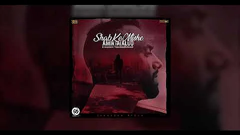 Amir Tataloo - Shab ke Mishe OFFICIAL TRACK | امیر تتلو - شب که میشه