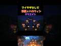 【あつ森】マイデザなしでハロウィンクリエイト! 和xハロウィンの怪しい世界へ #shorts #どうぶつの森#ハロウィン