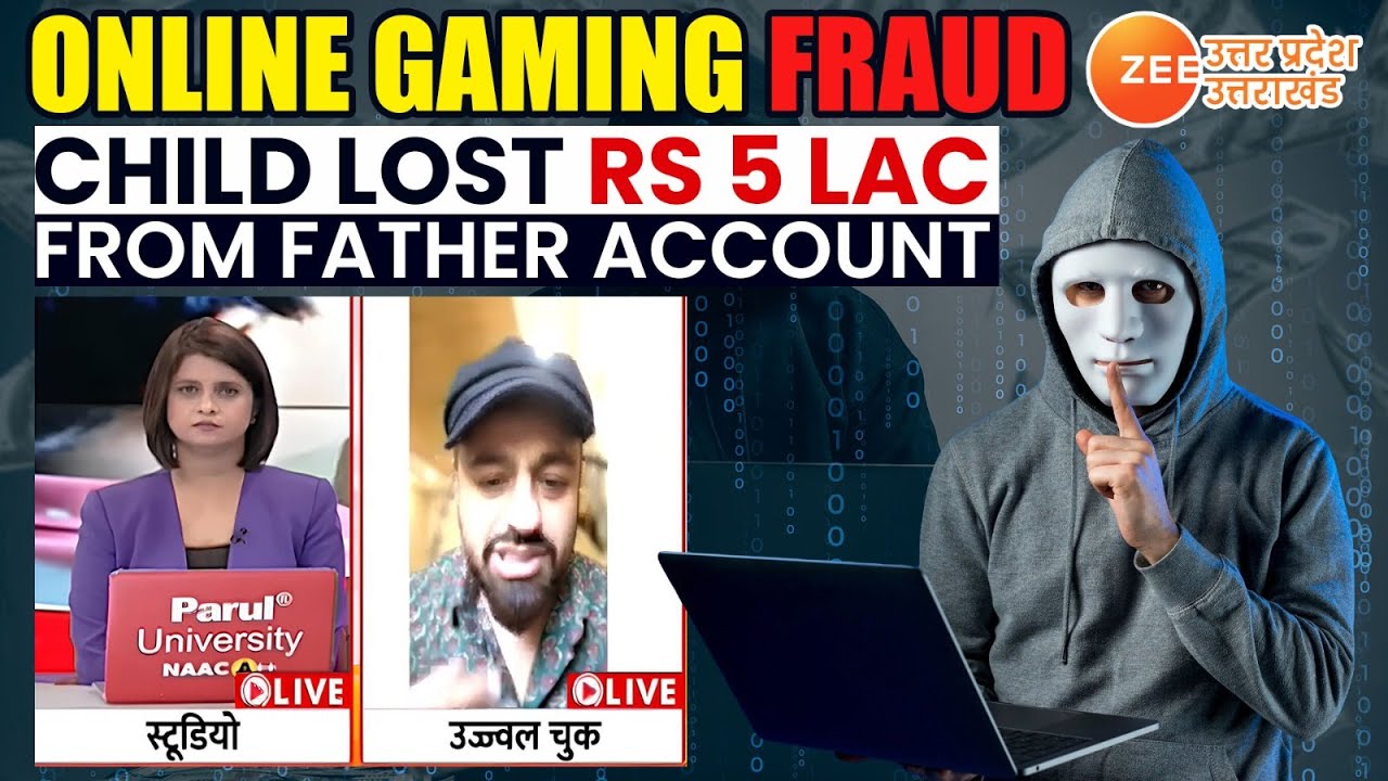children-lost-5-lakh-in-online-garming-from-father-bank-account-cyber