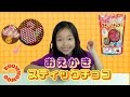 포핀쿠킨18 오에카키 스틱 초콜릿5 만들기/"Oekaki Stick Chocolate" How to: DIY Candy (ENG Sub)/おえかきスティックチョコレート5