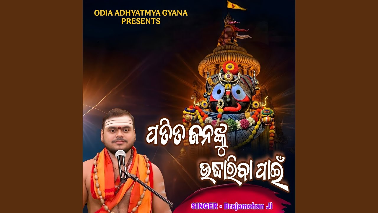 Patita Jananku Udhhariba Pain