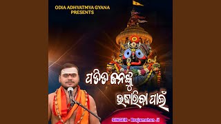 Patita Jananku Udhhariba Pain