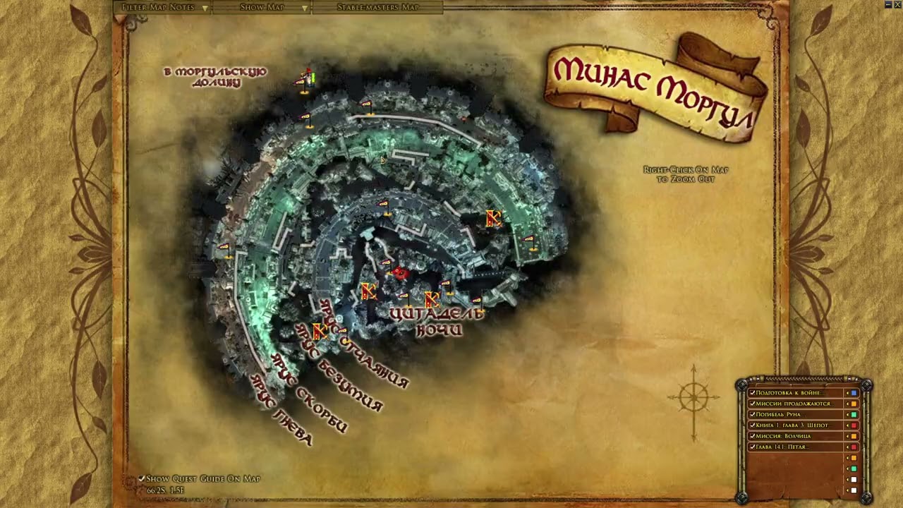 Lotro_защитник_ ч.52