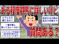 ある程度競馬に詳しいけど質問ある? 【2ch面白いスレ】【ゆっくり解説】