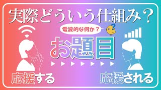 Download Lagu 題目で応援する応援されるってどういうこと？ MP3