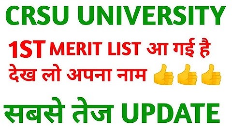 crsu merit list 2020 | crsu admission 2020 | crsu 1st merit list | crsu admission list | crsu