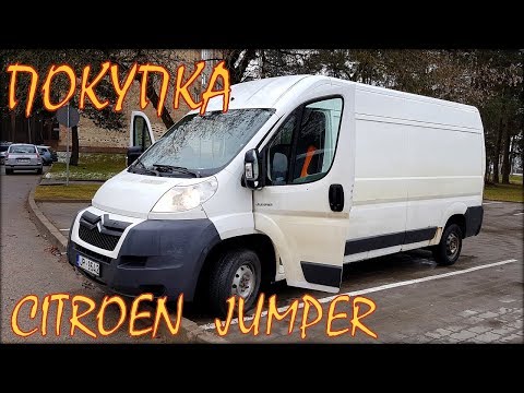 Осмотр и покупка Citroen Jumper (Ситроен Джампер).