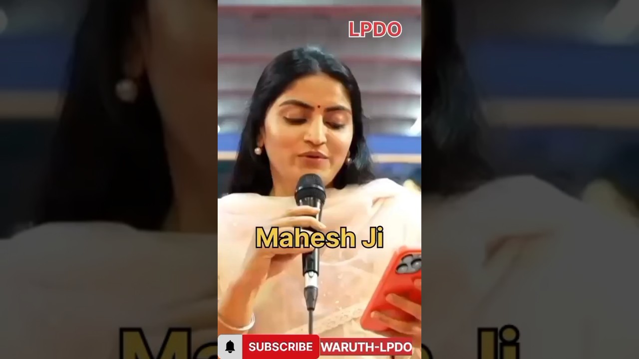 Sri Mahesh Ji || LPDO