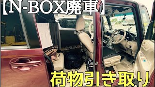 【さよなら】Ｎ-BOXとお別れするきよたん…
