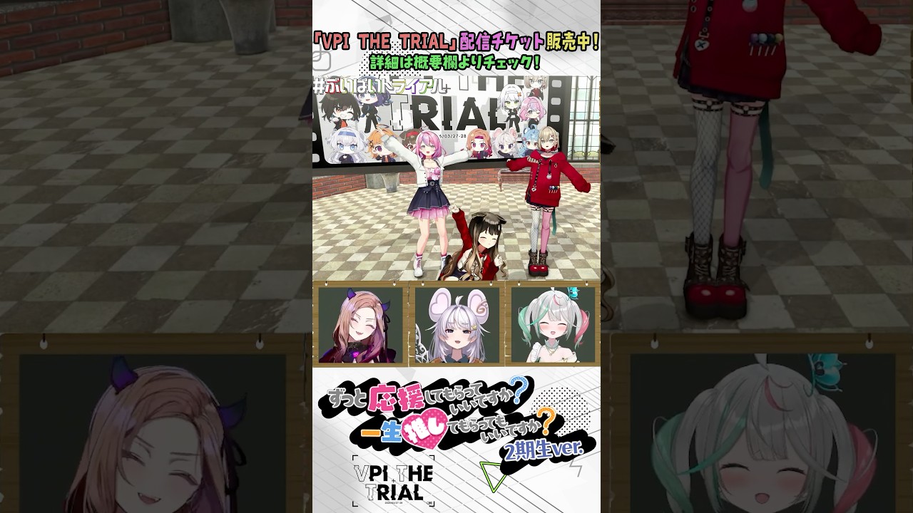 【#ぶいぱいトライアル】「もし推し2期生ver」 コール練習動画【ぶいぱい】#short #vtuber