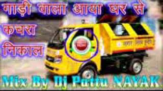 Gadi Wala Aaya Ghar Se Kachra Nikal Dj Remix Song Mix By Dj Bhushan