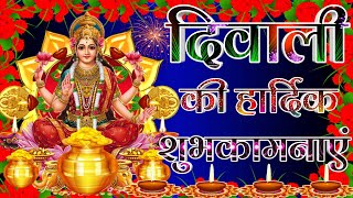 दिवाली की हार्दिक शुभकामनाएं🌹Diwali Status❤ Dipawali Status🌹Happy Diwali screenshot 3