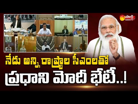 PM Modi To Hold Video Conference With State CMs Amid Covid Situation | Sakshi TV - SAKSHITV