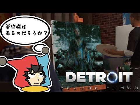 BADENDルートを目指す法律系Vtuberがプレイする『 Detroit: Become Human  デトロイトビカムヒューマン 』2周目#6