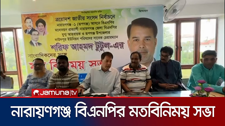 'যে আকাঙ্ক্ষা নিয়ে জুলাই আন্দোলন হয়েছিল- সে আকাঙ্ক্ষা পূরণ হয়নি' | BNP Seminar | Jamuna TV