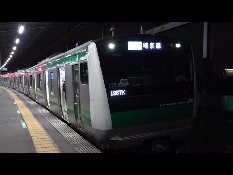 [60fps]JR東日本 埼京線 各停武蔵浦和行 浮間舟渡駅 JREast Saikyo-line Ukimafunado-sta.