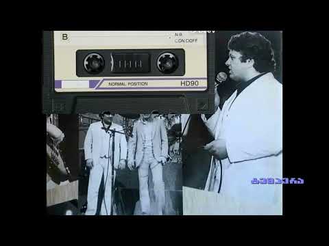 1985 ვია 75 თემურ რევაზიშვილი როგორ გიამბო ВИА 75 