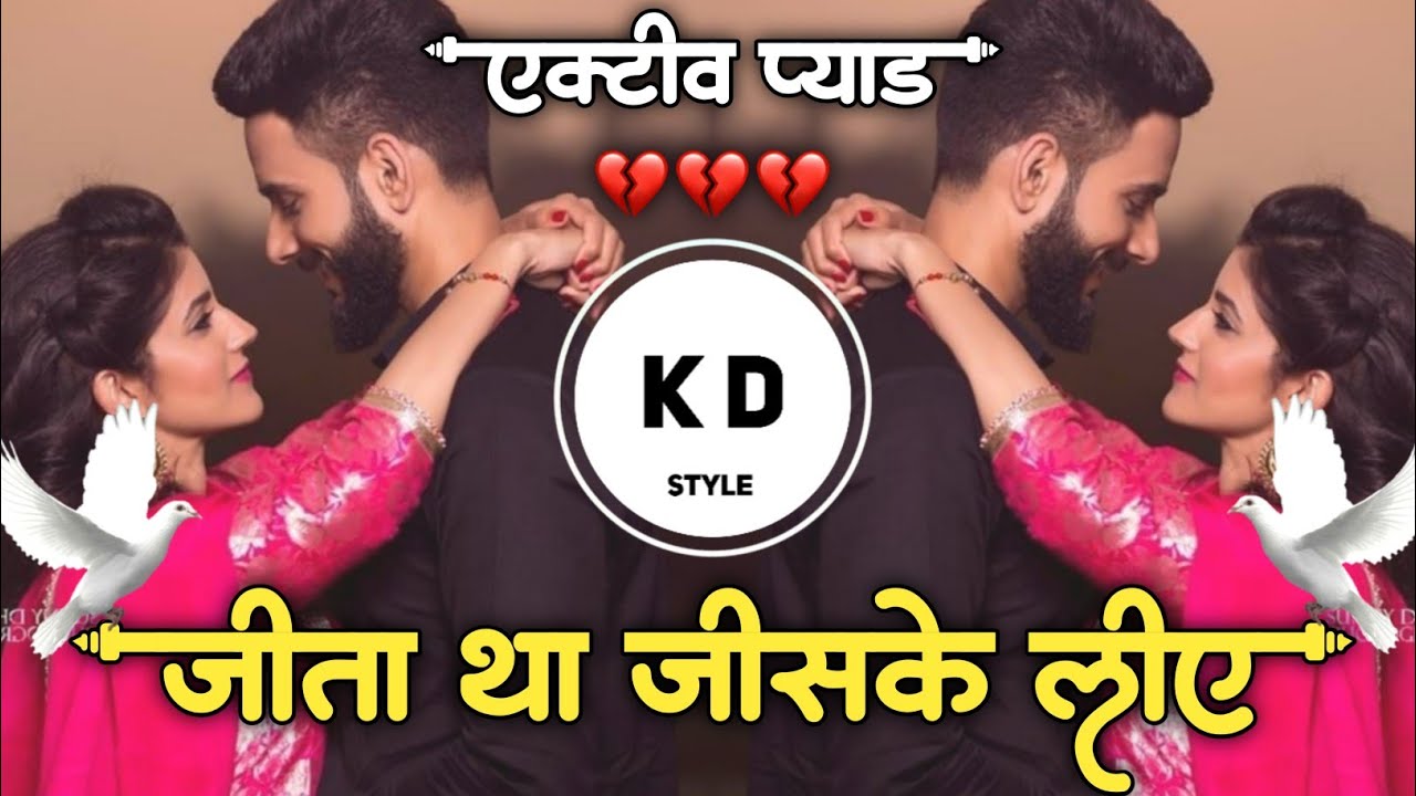 💔Jeeta Tha Jiske liye जीता था जीसके लीए Active Pad Mix DJ KD Style Kishor Breakup DJ Song 2024