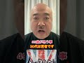#shorts #おじさん #おっさん #ナッパ #ぴっかり高木 49歳の私が今思う事 ナッパ芸人ぴっかり高木の髪チューブ