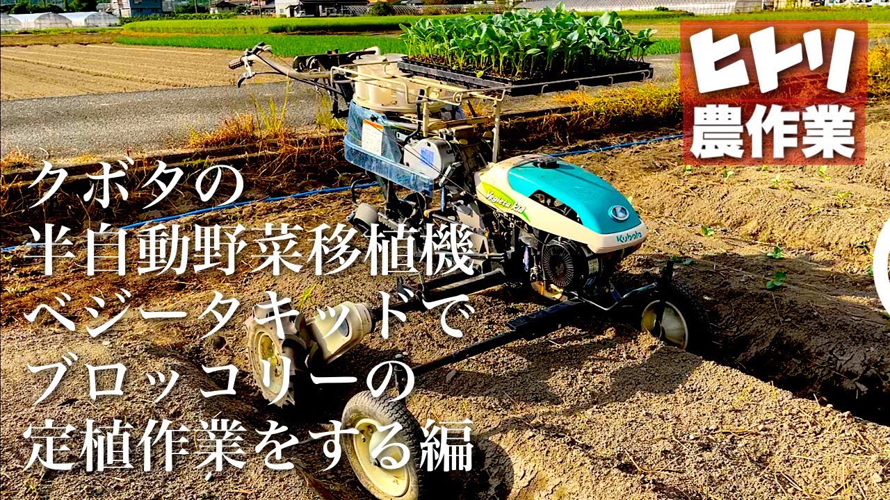 ☆クボタ☆移植機 KP-N - その他