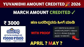 Yuvanidhi March Amount Credited 2026 | April & May Payment | Yuvanidhi Latest Updates 2026