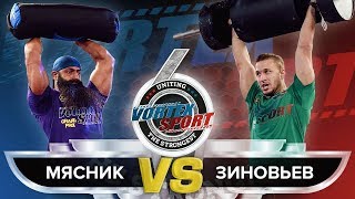 МЯСНИК VS АНТИБИЛДЕР! ЮХАНОВ VS ЗИНОВЬЕВ! УЧИТЕЛЬ VS БЛОГЕР! VORTEX SPORT BATTLE № 28