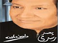 محمد رشدى  دامت لمين