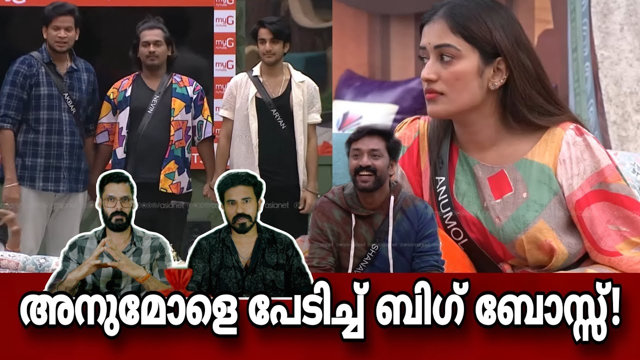 Anumol Vs Bigg boss malayalam season 7 Live Shanavas Akbar Nevin Vs Sabuman Yoo too Cee media