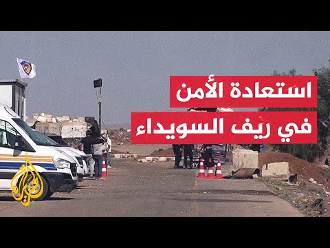 إعادة فتح ممر بُصرى الشام الإنساني في ريف درعا