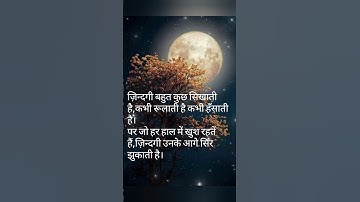 Shayari Part--2