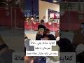 كفايه عياط بقي هالة سرحان لـ لبلبة 