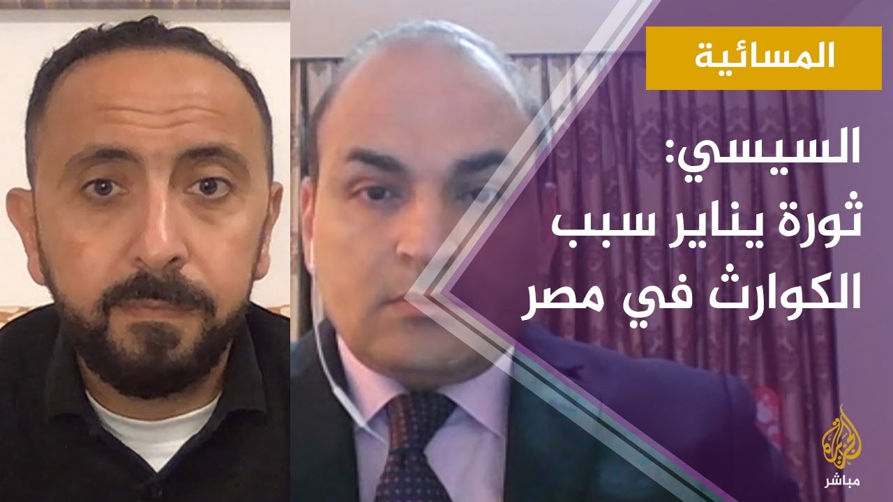 المسائية.. السيسي يحذّر ويحمّل ثورة يناير مسؤولية توقف مشاريع