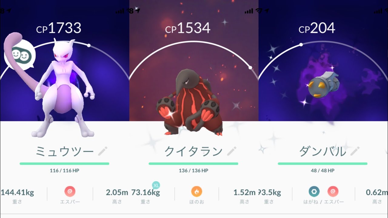 メタグロス シャドウ 【ポケモンGO】シャドウコメパンメタグロスの威力が凄い！ここまで差がでるのか