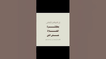 #quran #اكسبلور #المصحف #عبدالرحمن_مسعد #لايك #تلاوة_خاشعة #تيك_توك #قرآن #ترند