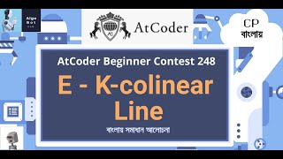 E - K-colinear Line || AtCoder Beginner Contest 248 || বাংলায় সমাধান আলোচনা ||