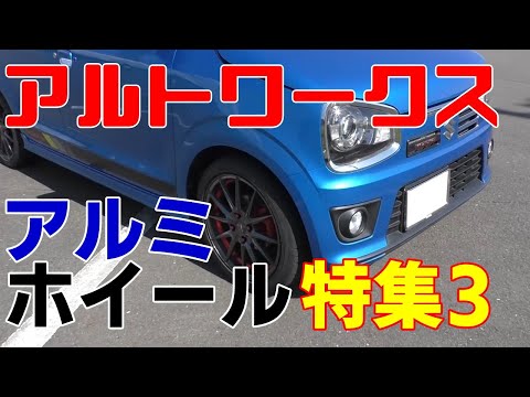 TLV アルト 改　ビルボホイール TLV アルト 改 ビルボホイール - メルカリ