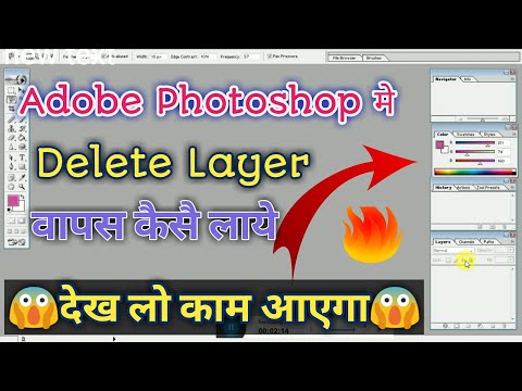 वीडियो: फोटोशॉप से विंडोज आइकॉन फाइल्स बनाएं: 5 स्टेप्स वीडियो: फोटोशॉप से विंडोज आइकॉन फाइल्स बनाएं: 5 स्टेप्स