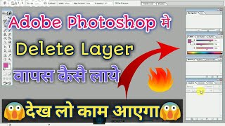 How to get Layer in Adobe photoshop 7.0 | Adobe photoshop me Layer kaise banaye | by Ankur yadav